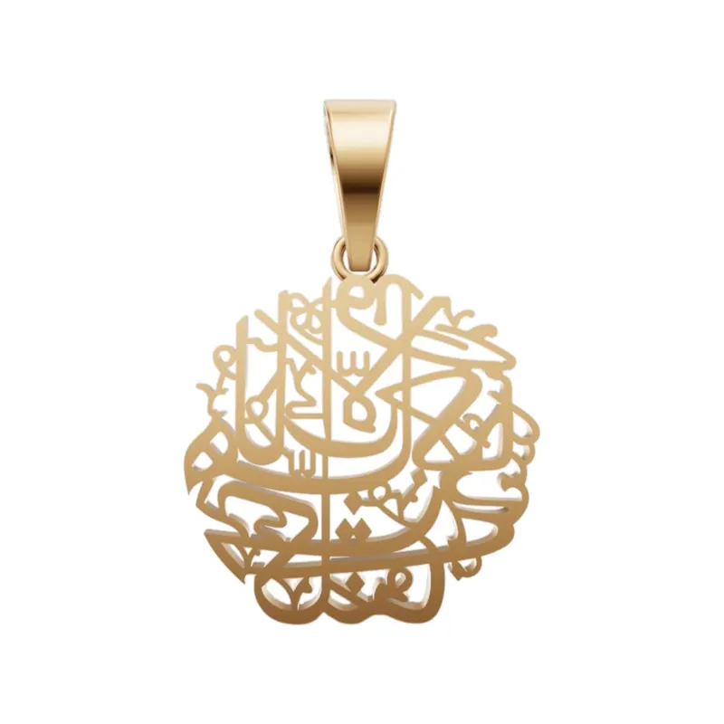 Islamic Ayat Pendant