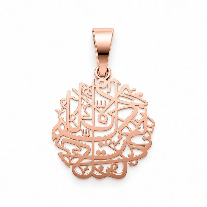 Islamic Ayat Pendant